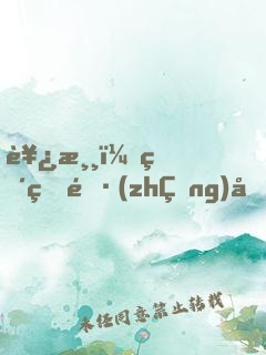 西游：猴王長(zhǎng)兄，伴生混沌鐘！